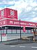 周辺：petit　madoca小金原4丁目店まで246m