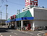 周辺：カスミ湖北店まで959m