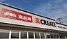 周辺：クリエイトエス・ディー我孫子天王台店まで649m