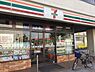 周辺：セブンイレブン流山江戸川台西3丁目店まで1538m