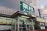 周辺：業務スーパー天王台店まで1400m