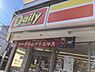 周辺：デイリーヤマザキ松戸小金原店まで557m