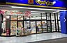 周辺：マツモトキヨシ小金原店まで920m