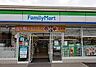 周辺：ファミリーマート取手米ノ井店まで350m