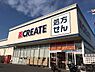 周辺：クリエイトエス・ディー松戸小金きよしヶ丘店まで676m