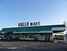 周辺：ハローマート南増尾店まで1350m
