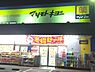 周辺：マツモトキヨシ八ヶ崎店まで695m