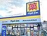 周辺：マツモトキヨシ江戸川台店まで620m