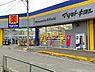 周辺：マツモトキヨシ豊四季店まで597m