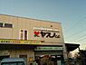 周辺：ヤスノC＆C柏店まで375m