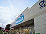 周辺：ウエルシア取手新戸頭店まで986m