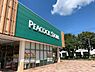周辺：ピーコックストア豊四季台店まで1340m