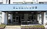 周辺：流山市立八木中学校まで400m