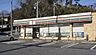 周辺：セブンイレブン取手新町3丁目店まで958m