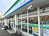 周辺：ファミリーマート稔台一丁目店まで910m
