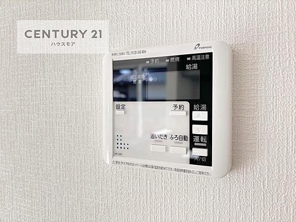 その他を拡大表示