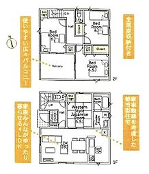 小田急小田原線 本厚木駅 バス8分 金田下宿下車 徒歩6分