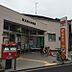 周辺：鶴見諸口郵便局まで840m