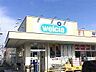 周辺：ウエルシア鶴見茨田大宮店まで464m