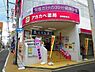 周辺：ドラッグアカカベ徳庵駅前店まで249m