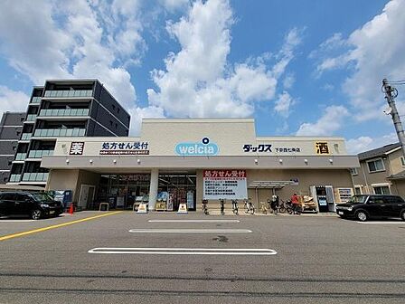 ウエルシアダックス下京西七条店まで350m