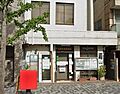 京都聚楽郵便局...