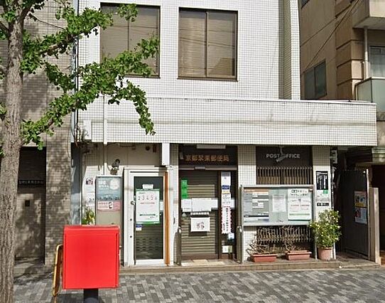 京都聚楽郵便局...