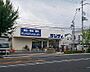 周辺：サンディ京都吉祥院店まで200m