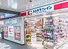 周辺：ココカラファインコトチカ御池店まで400m