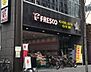 周辺：フレスコ烏丸店まで550m