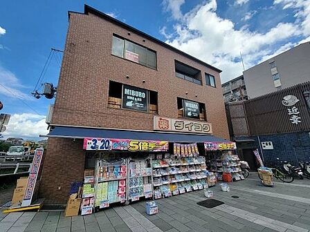 ダイコクドラッグ京阪五条駅前店まで650m