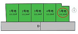 東久留米市中央町5丁目　全5区画　5号地