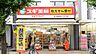 周辺：スギ薬局三国駅前店まで391m