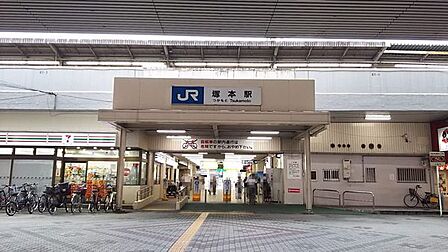塚本駅(JR 東海道本線)まで478m