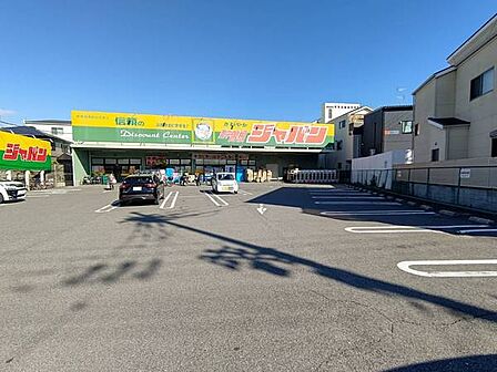 ジャパン豊中曽根店まで1020m
