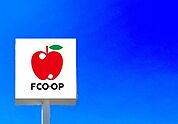 FCO・OP折尾店まで1729m、FCO・OP　〜ともに生き、ともにつくる、くらしと地域〜