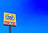 周辺：ミニストップ福岡香椎浜4丁目店まで1029m、MINISTOP　～街角のあなたの憩いの場～