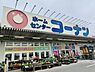 周辺：ホームセンターコーナンベルマージュ堺店まで490m