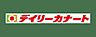 周辺：デイリーカナート富木店まで700m