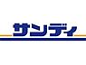 周辺：サンディ富木店まで850m