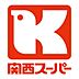周辺：関西スーパー 高石駅前店まで850m