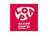 周辺：ロピア 泉ヶ丘ジョイパーク店まで1300m