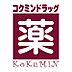 周辺：コクミンドラッグ深阪店まで950m