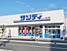 周辺：サンディ泉北原山台店まで1273m
