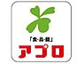 周辺：食品館アプロ 堺水池店まで300m