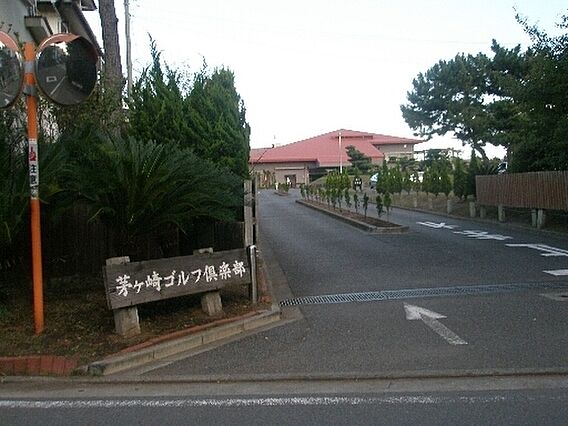 茅ヶ崎ゴルフ倶...