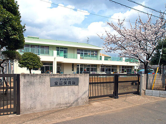 茅ヶ崎市立室田...