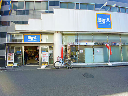 ビッグ・エー小田急桜ヶ丘西口店まで1015m