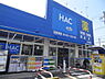 周辺：ハックドラッグ江の島店まで550m