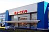 周辺：ケーズデンキ湘南藤沢店まで1528m